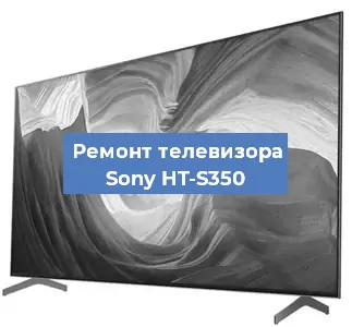 Замена материнской платы на телевизоре Sony HT-S350 в Красноярске